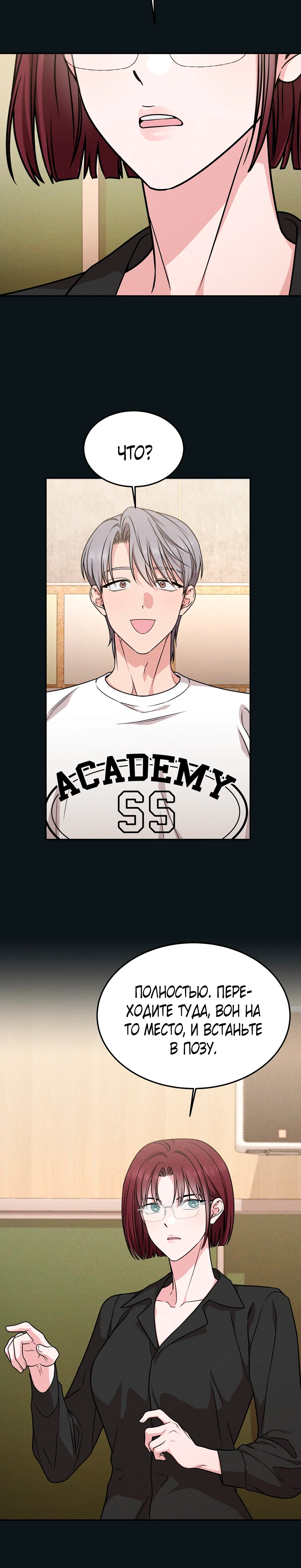 Страница 17 главы 9 манги Ты хочешь быть непристойным со мной?