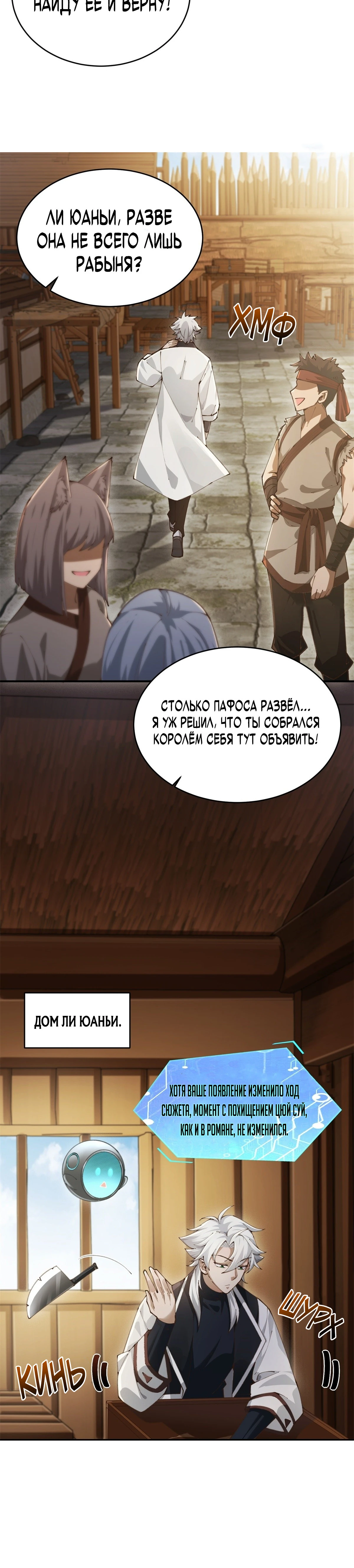 Страница 17 главы 9 манги Мой гарем из спасённых злодеек / To Save Seven Villainesses, I Went Full Harem!