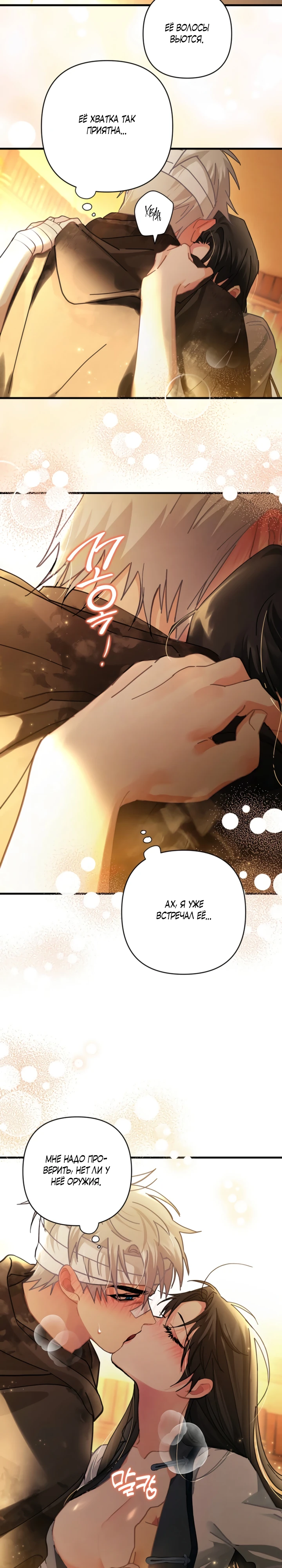 Страница 17 главы 9 манги Страна воздержания