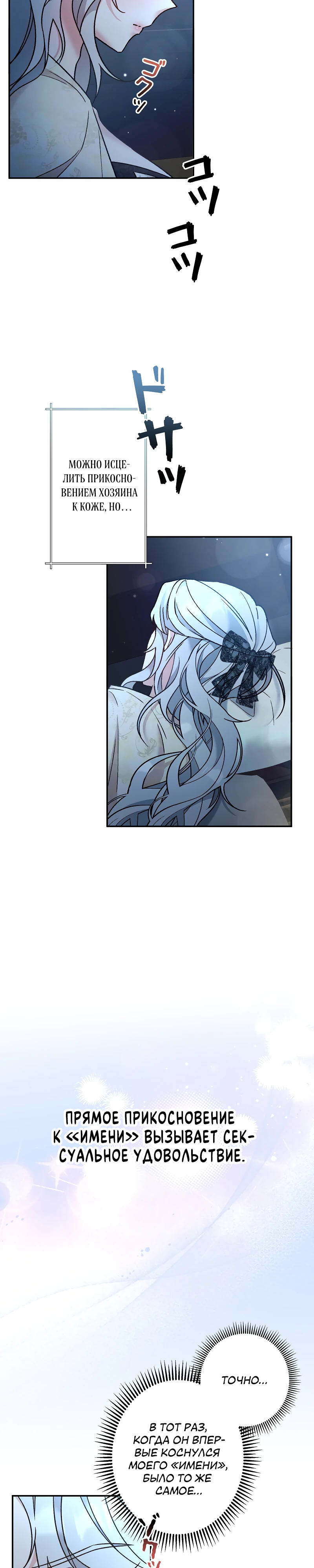 Страница 17 главы 9 манги Бывшая молодая леди попала в ловушку судьбы