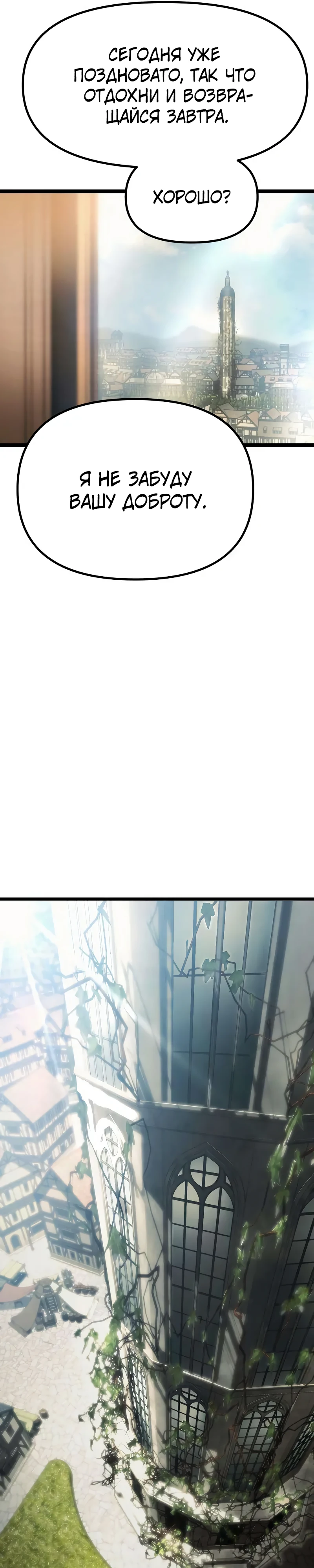 Страница 17 главы 9 манги Пастух-архимаг / The Shepherd Wizard