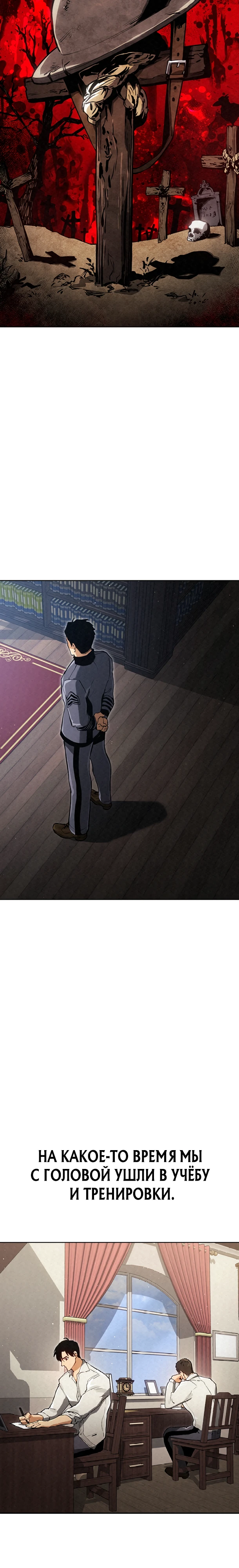 Страница 18 главы 9 манги Регрессия маршала США / Black-haired U.S. Marshal