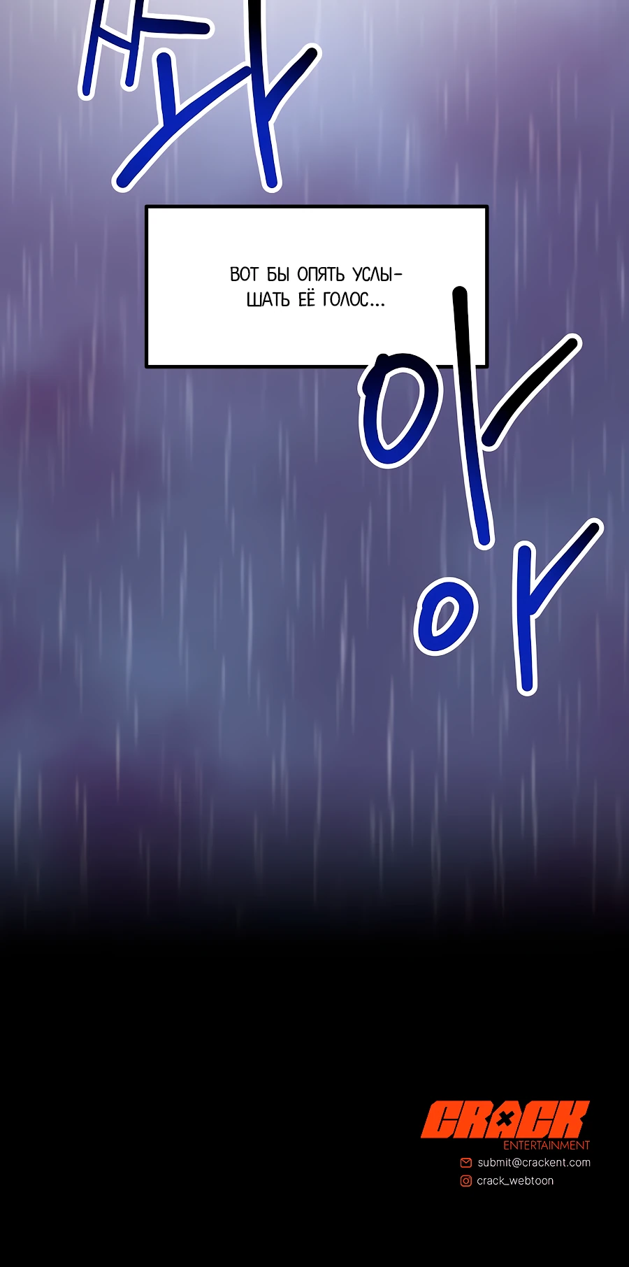 Страница 18 главы 9 манги Невинность и грязная любовь