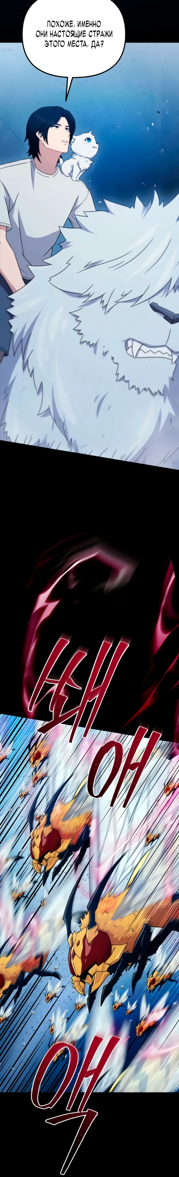 Страница 18 главы 9 манги Современная жизнь сильнейшего