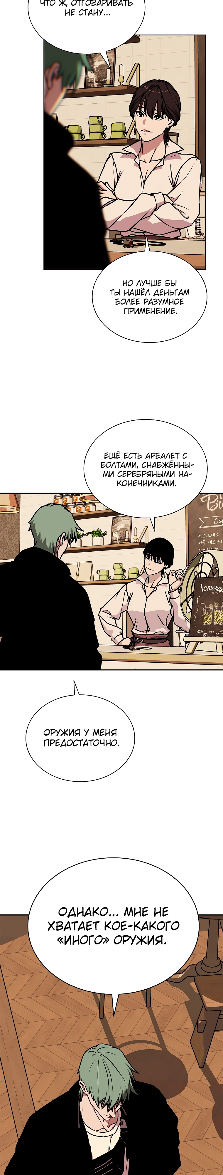 Страница 18 главы 9 манги Сказания лунной ночи / Tales of the Moonlit Night