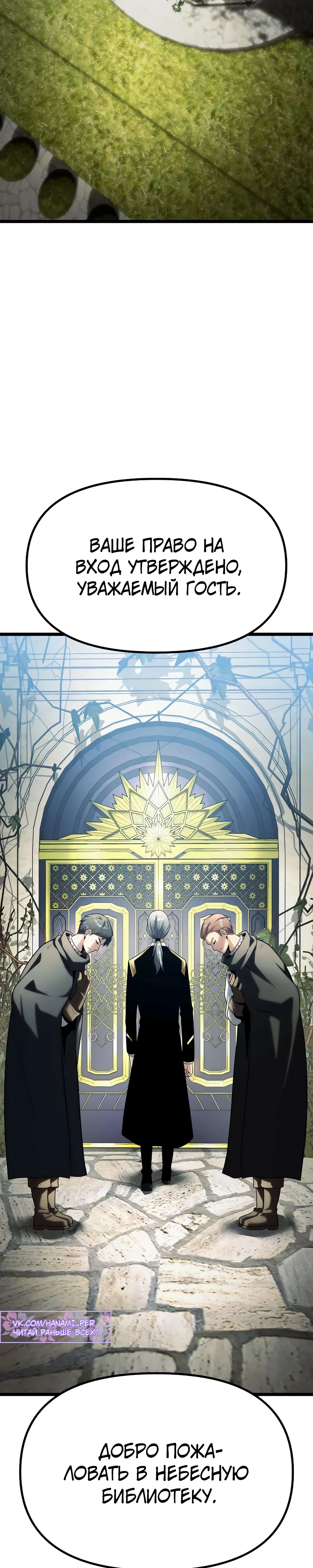 Страница 18 главы 9 манги Пастух-архимаг / The Shepherd Wizard