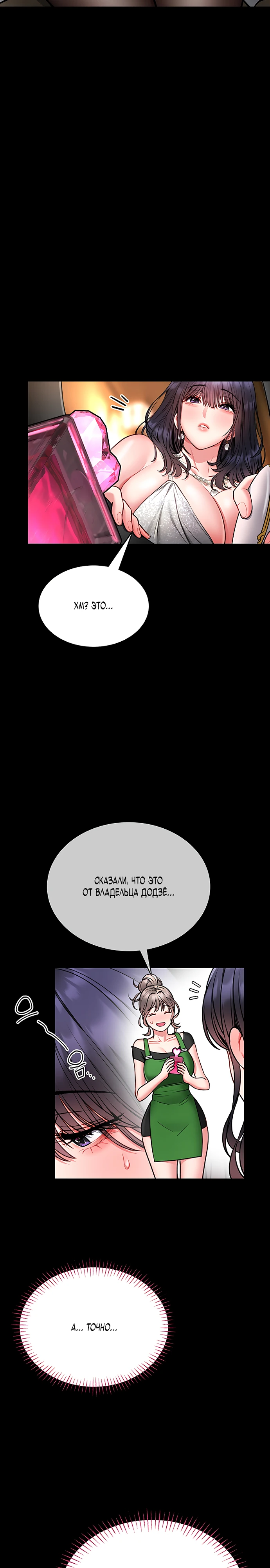 Страница 18 главы 9 манги Обучение самообороне