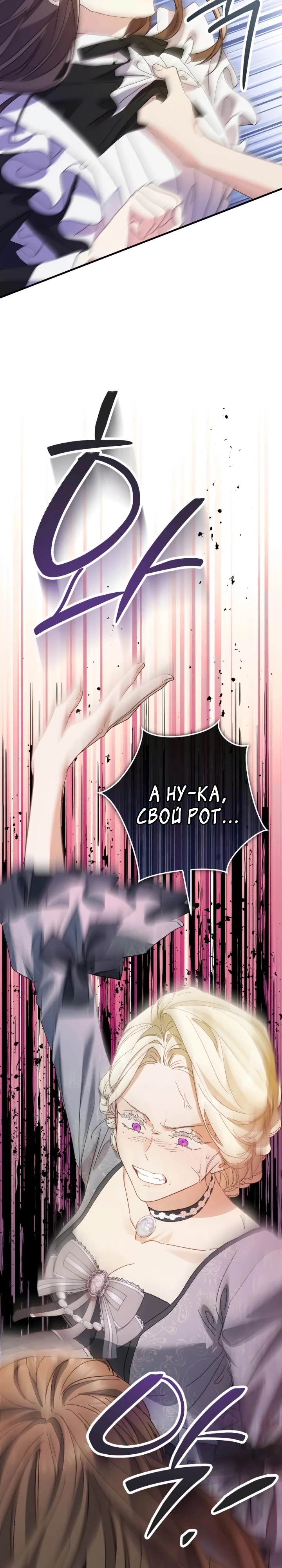 Страница 18 главы 9 манги Я притворилась беременной, но муж вернулся