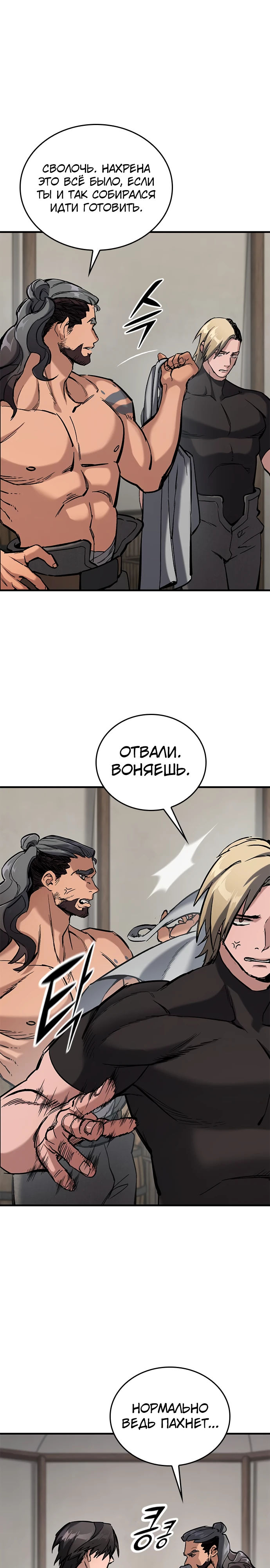 Страница 18 главы 9 манги Рыцарь, проживающий один и тот же день / A knight who lives for one day