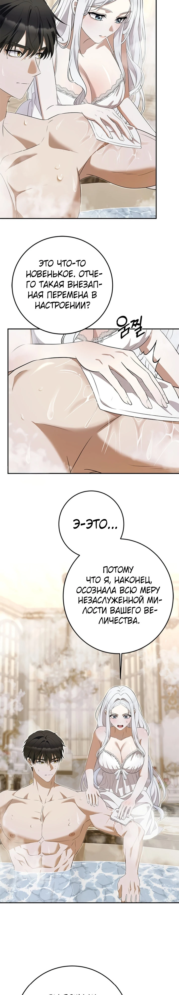 Страница 18 главы 9 манги Ночная жизнь рабыней-принцессы / Every Night with the Slave Princess