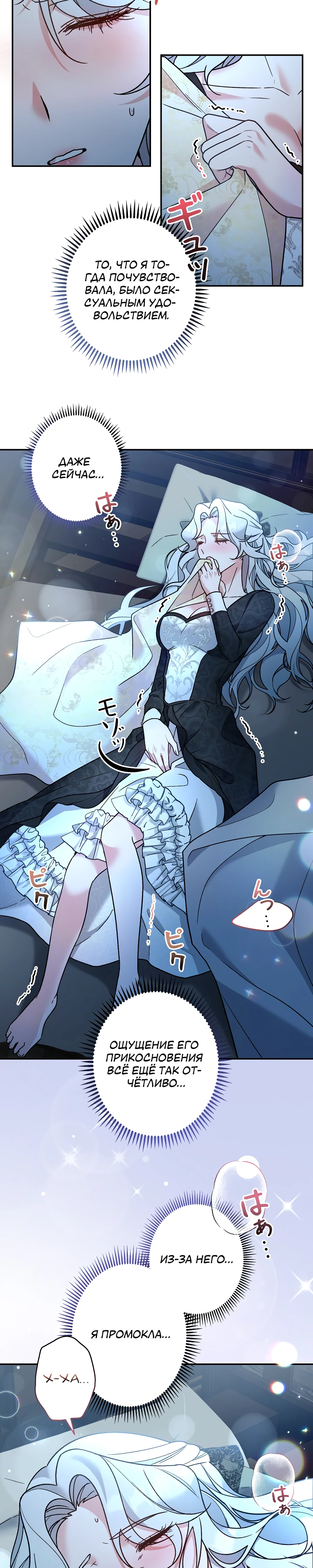Страница 18 главы 9 манги Бывшая молодая леди попала в ловушку судьбы