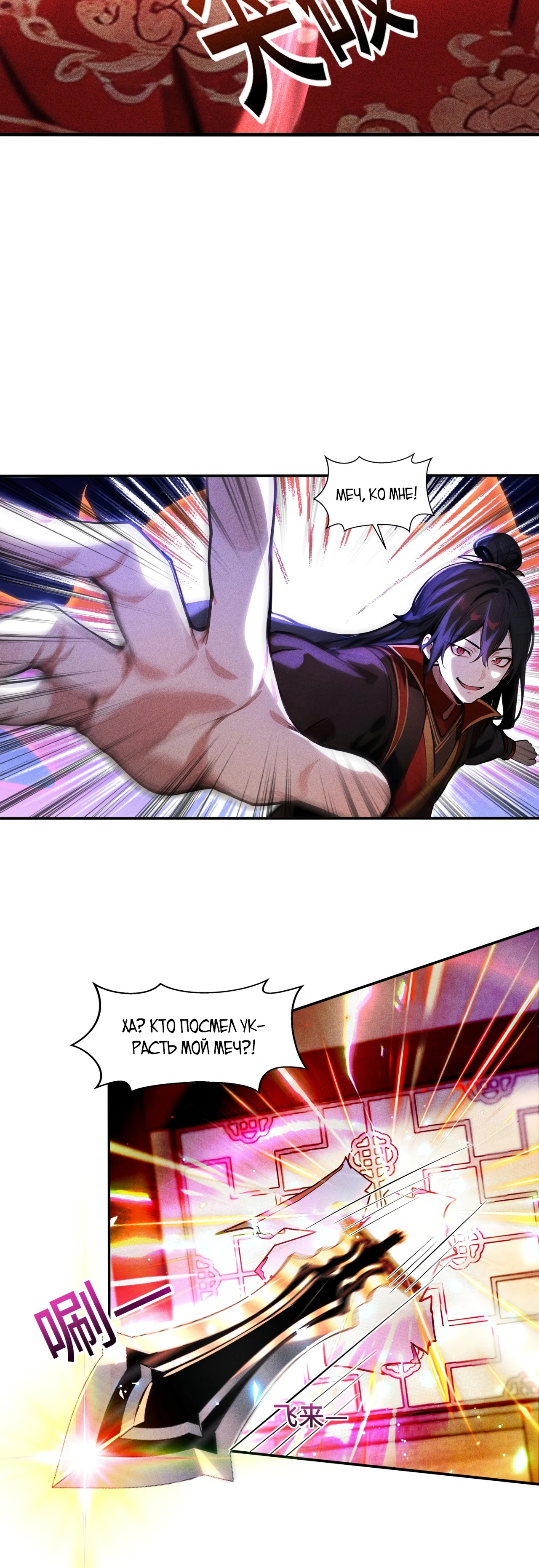 Страница 18 главы 9 манги Начало с миллиардом духовных камней: я купил мир фэнтези