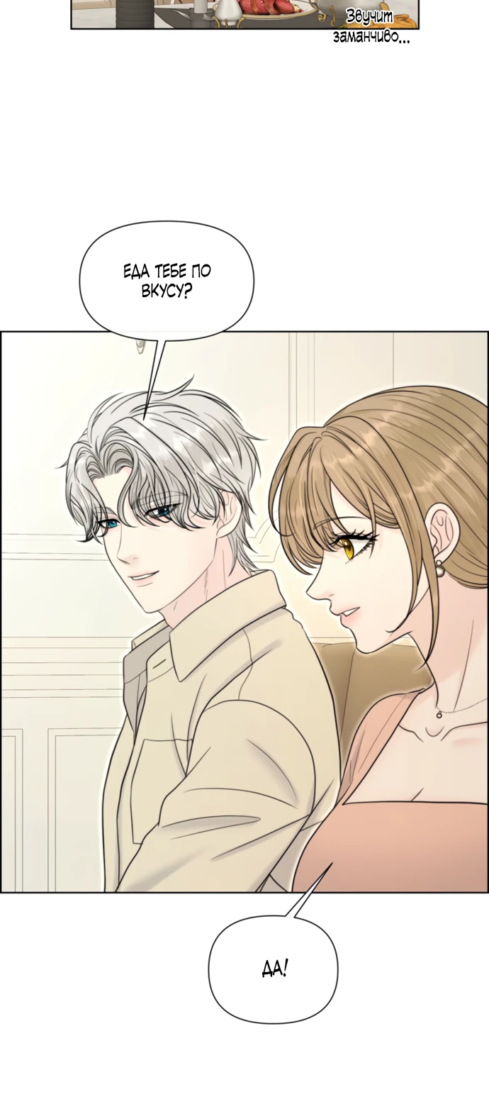 Страница 19 главы 9 манги Омега между двух альф