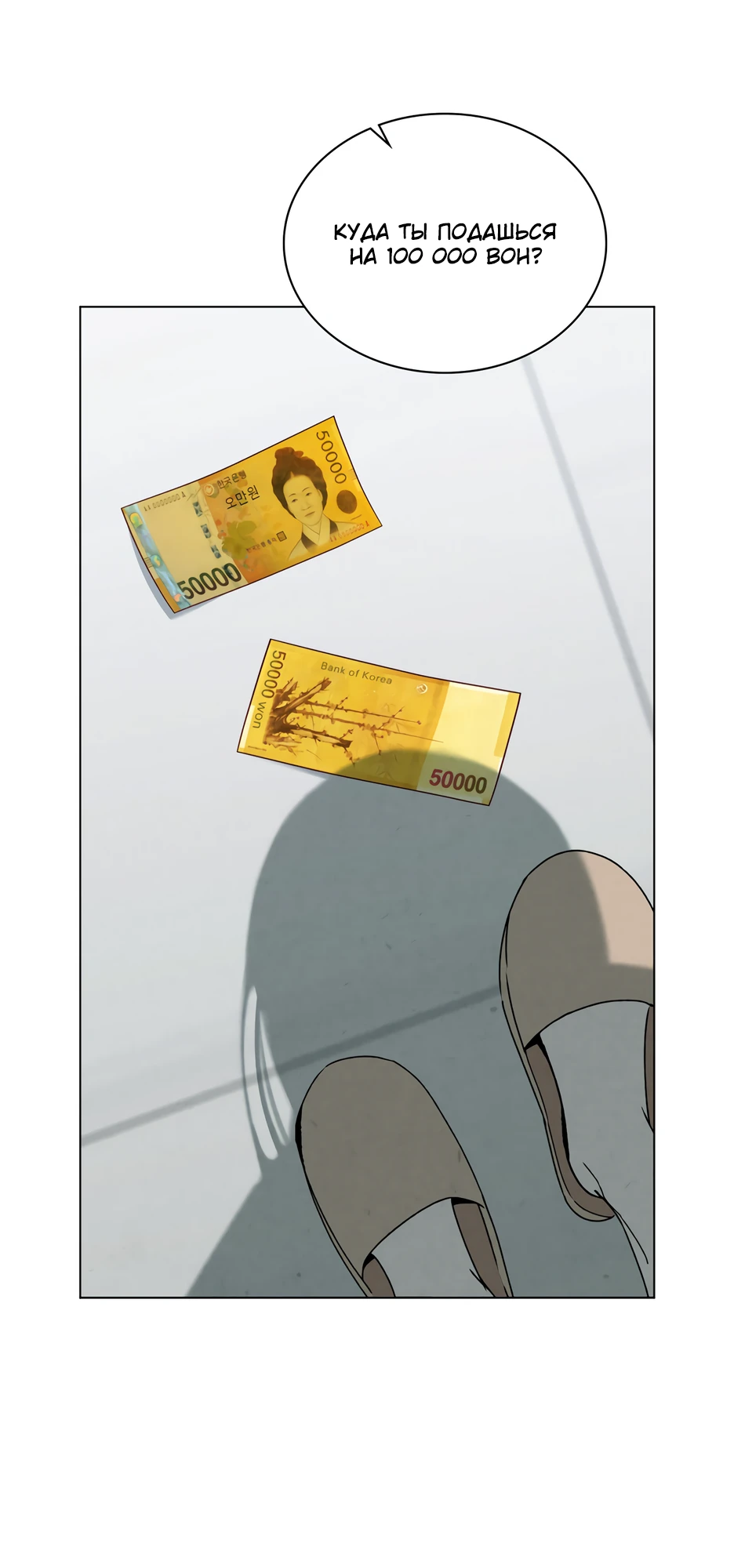 Страница 19 главы 9 манги Ночь обмана / A Night That Deceives You