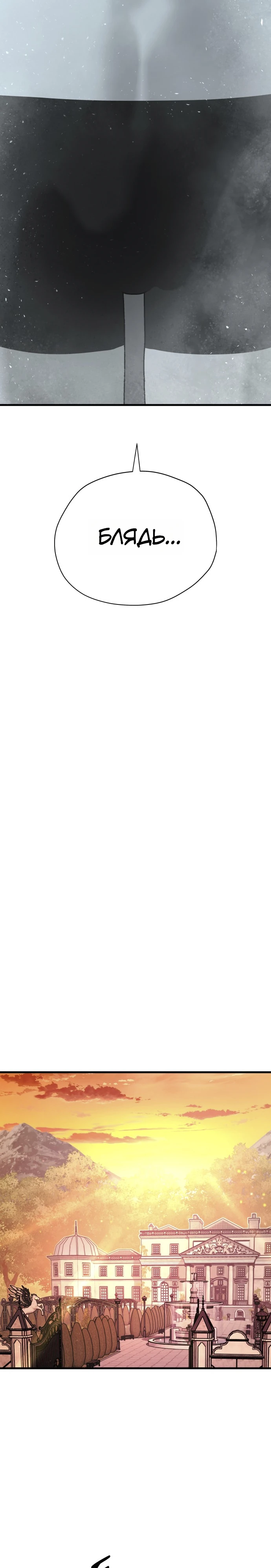 Страница 19 главы 9 манги Тело / The Body