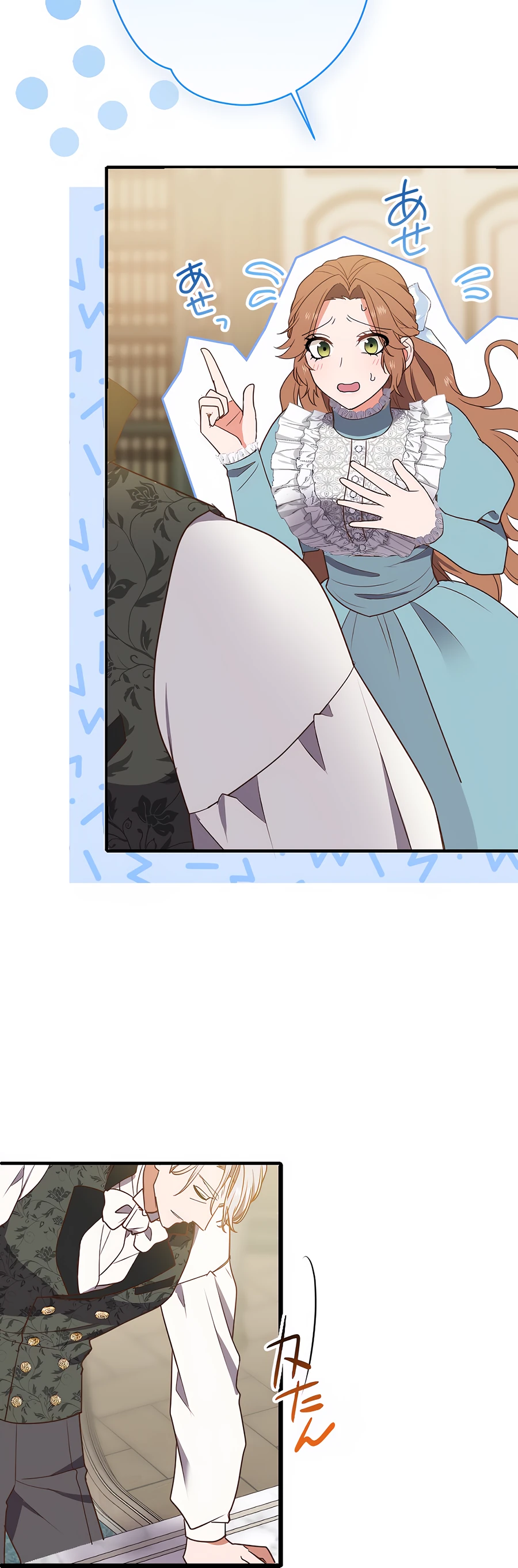 Страница 19 главы 9 манги Мужчина, с которым я провела ночь, оказался моим женихом