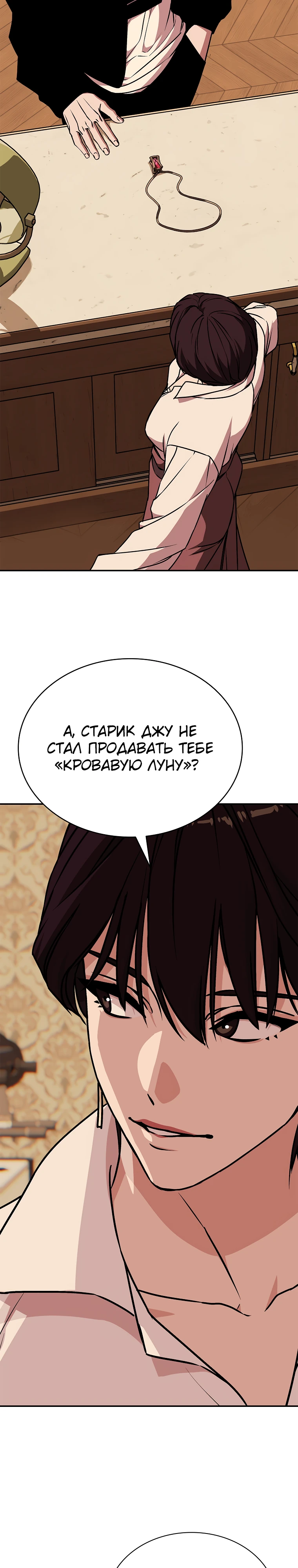 Страница 19 главы 9 манги Сказания лунной ночи / Tales of the Moonlit Night