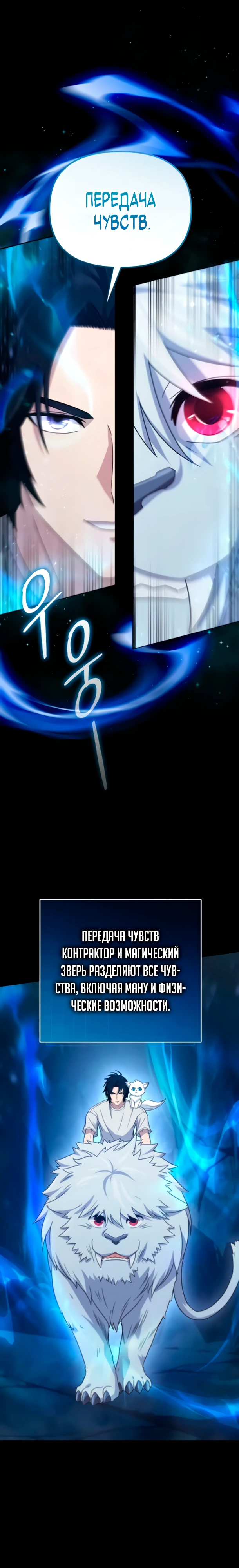 Страница 19 главы 9 манги Современная жизнь сильнейшего