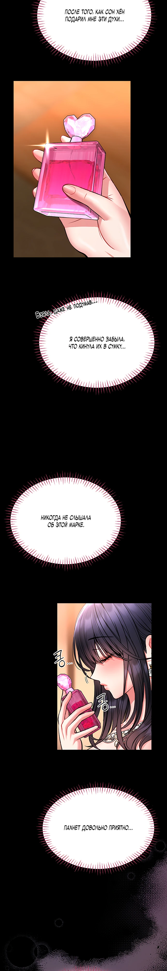 Страница 19 главы 9 манги Обучение самообороне