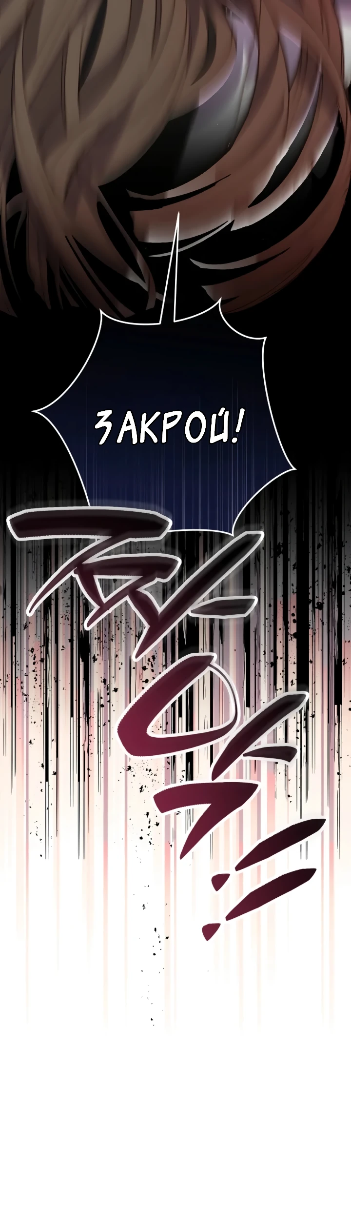 Страница 19 главы 9 манги Я притворилась беременной, но муж вернулся