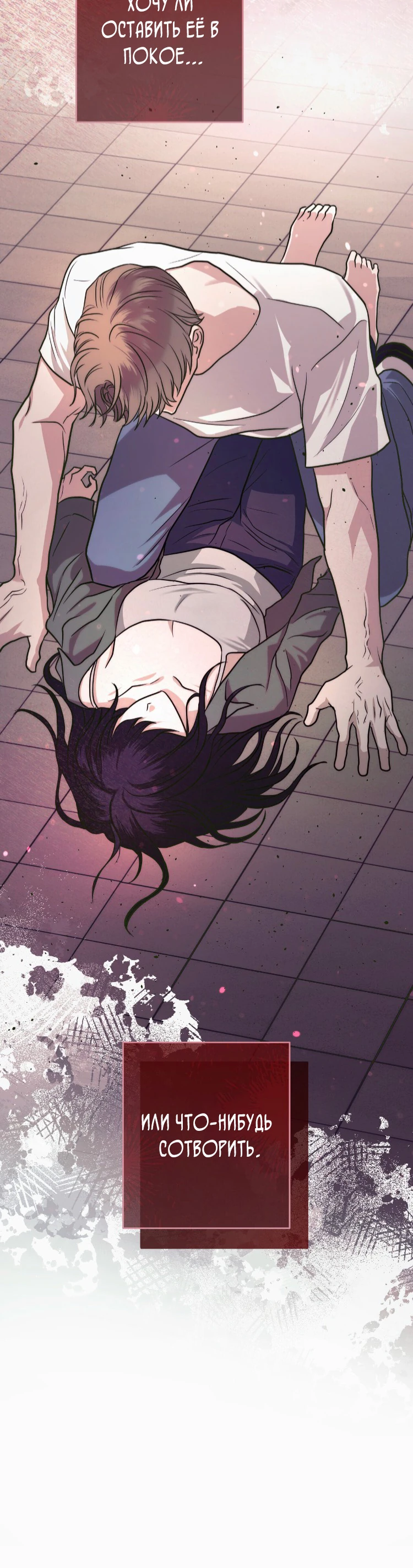 Страница 19 главы 9 манги Муравейник