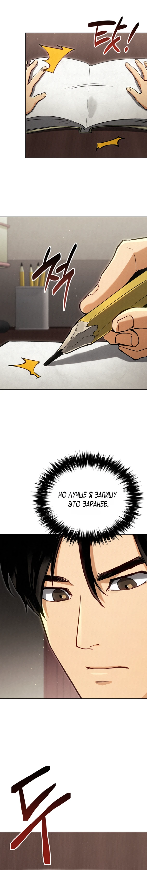 Страница 20 главы 9 манги Регрессия маршала США / Black-haired U.S. Marshal