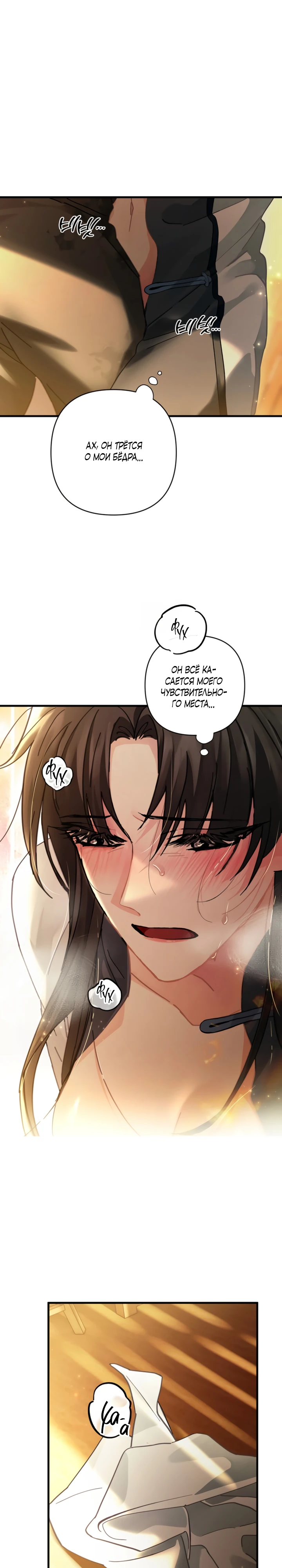 Страница 20 главы 9 манги Страна воздержания