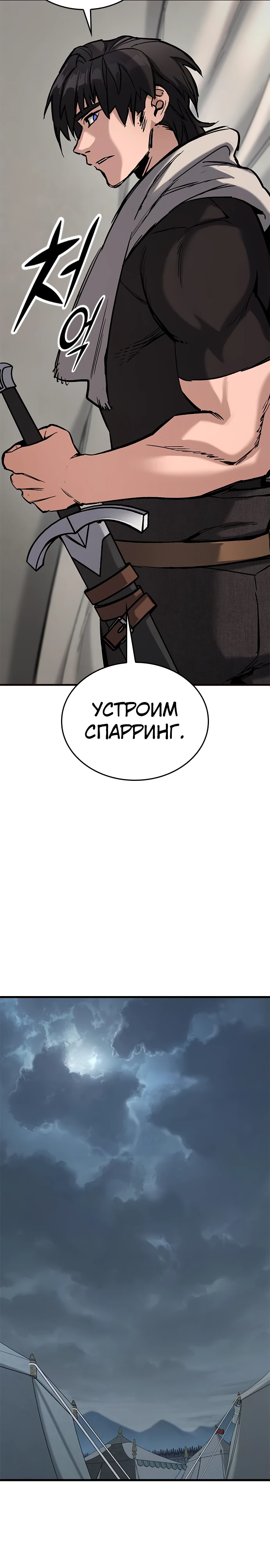 Страница 20 главы 9 манги Рыцарь, проживающий один и тот же день / A knight who lives for one day