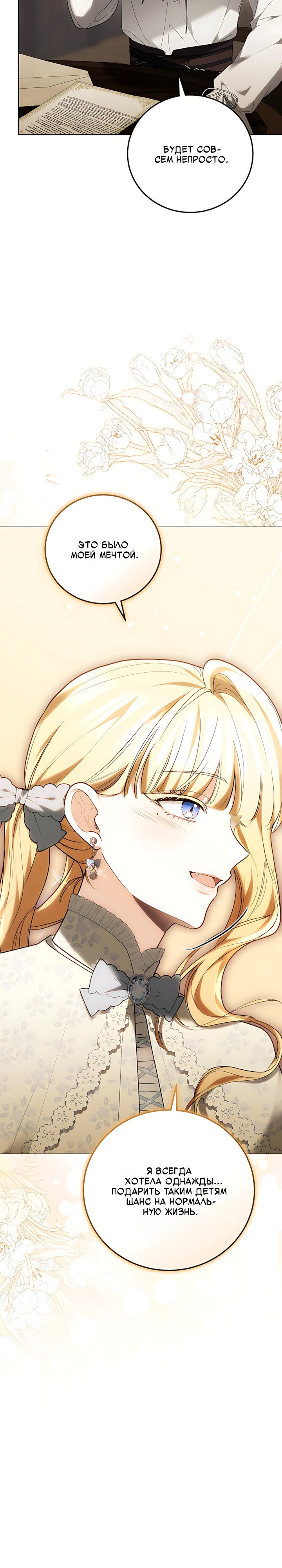 Страница 20 главы 9 манги Главные герои расстались