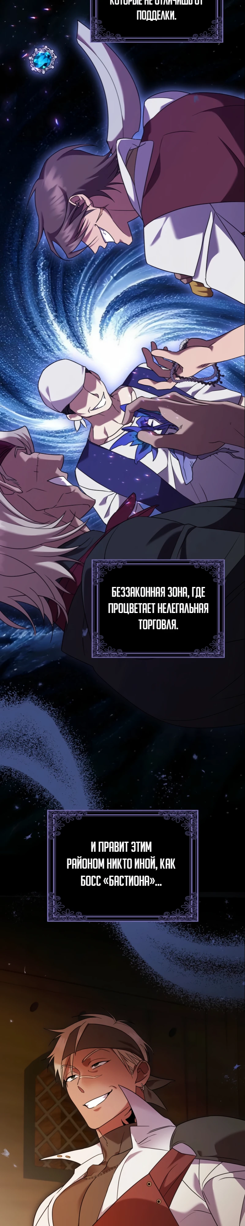 Страница 20 главы 9 манги Следи за языком, святая!