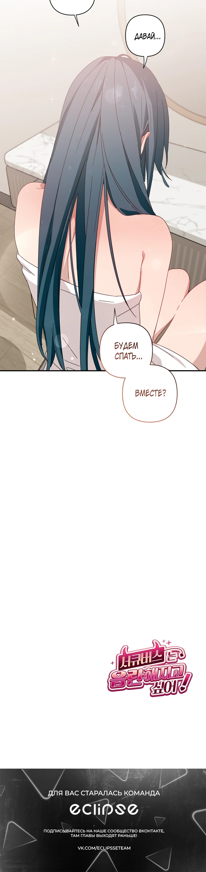 Страница 20 главы 9 манги Суккуб хочет быть развратной!