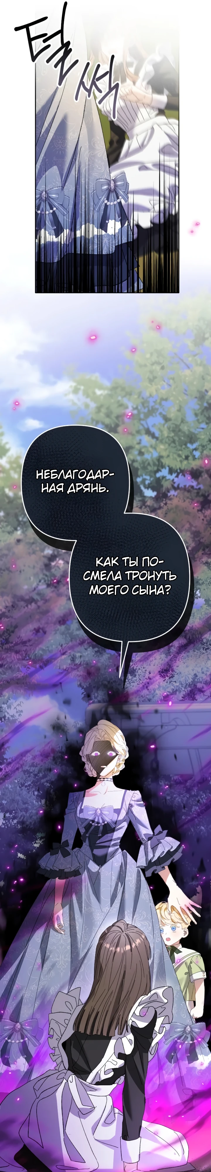 Страница 20 главы 9 манги Я притворилась беременной, но муж вернулся