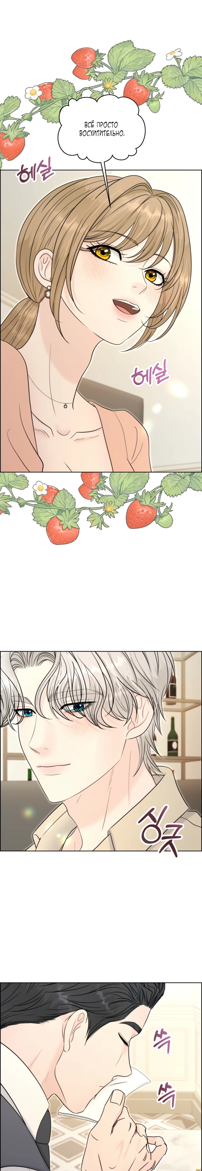 Страница 20 главы 9 манги Омега между двух альф