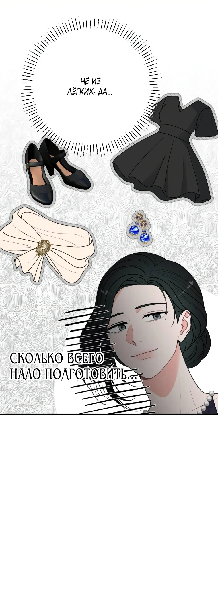 Страница 20 главы 9 манги Триггер брака