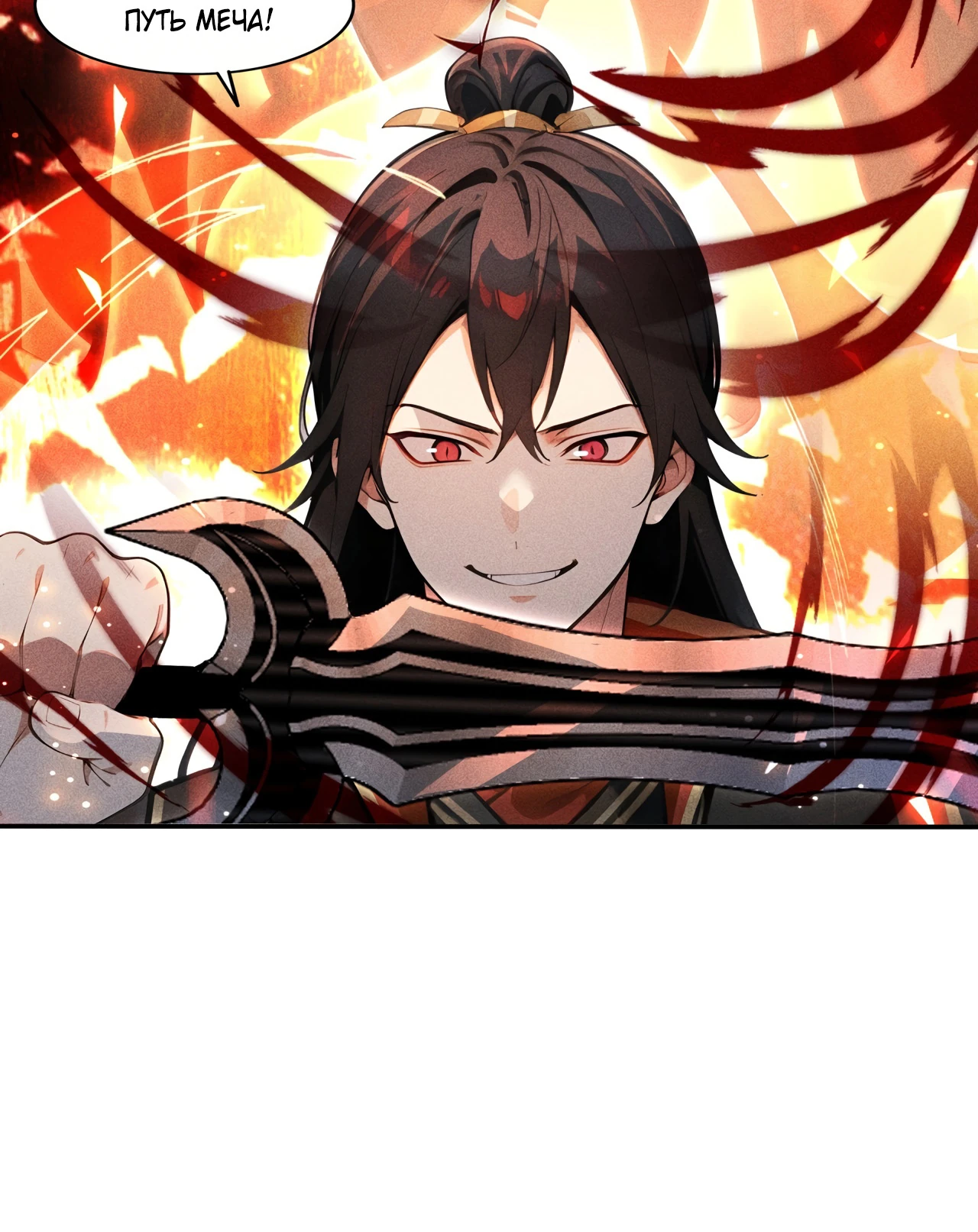 Страница 20 главы 9 манги Начало с миллиардом духовных камней: я купил мир фэнтези