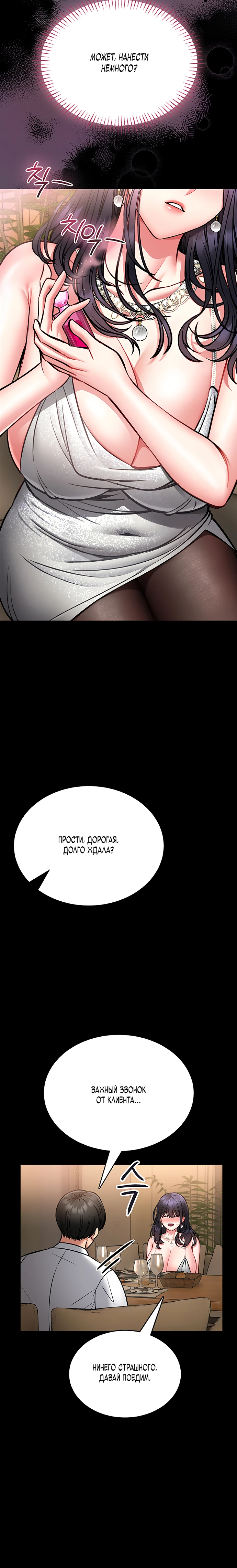 Страница 20 главы 9 манги Обучение самообороне