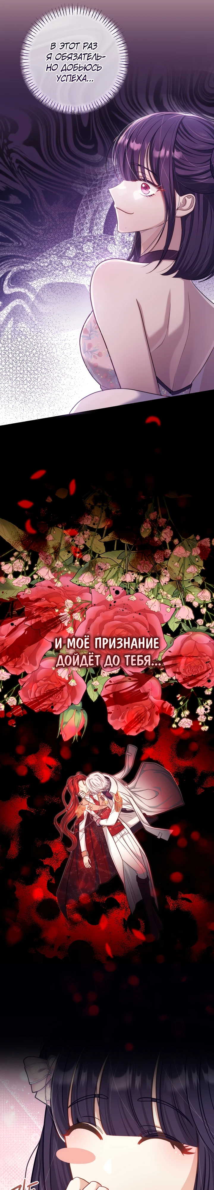 Страница 20 главы 9 манги Принц для тебя