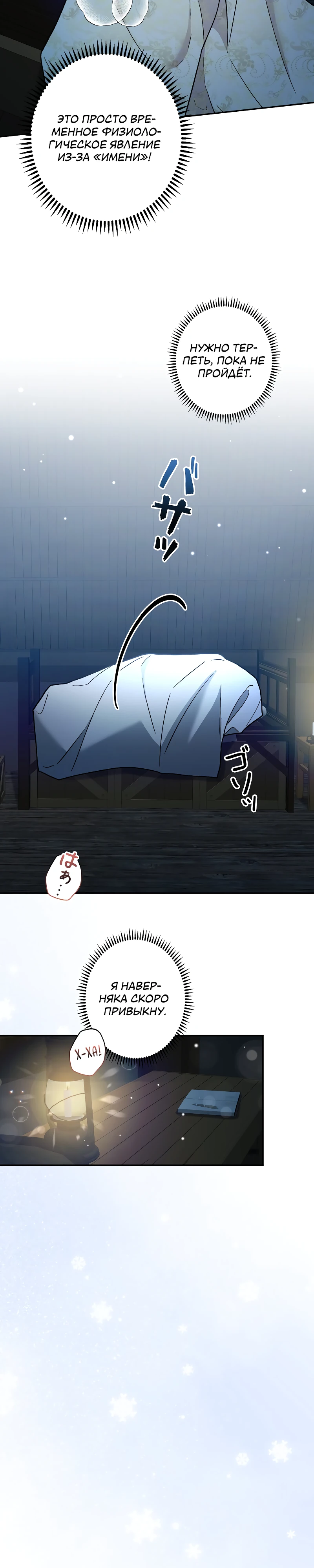 Страница 20 главы 9 манги Бывшая молодая леди попала в ловушку судьбы