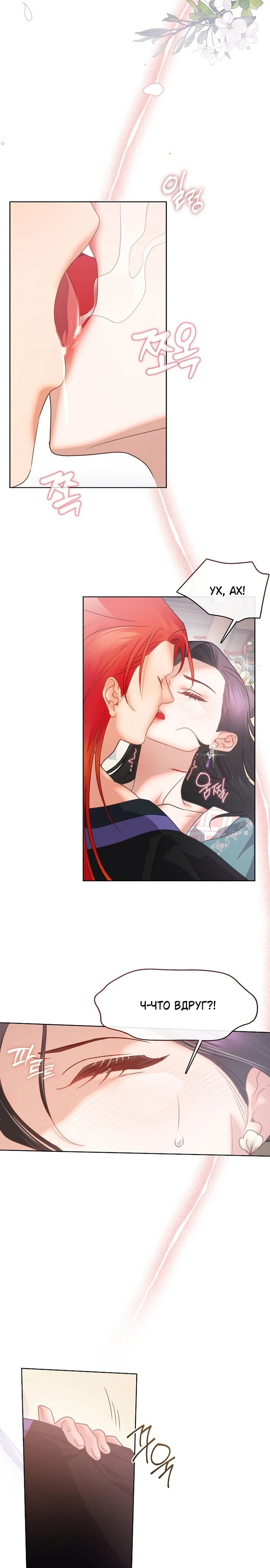 Страница 20 главы 9 манги Ночь зверя