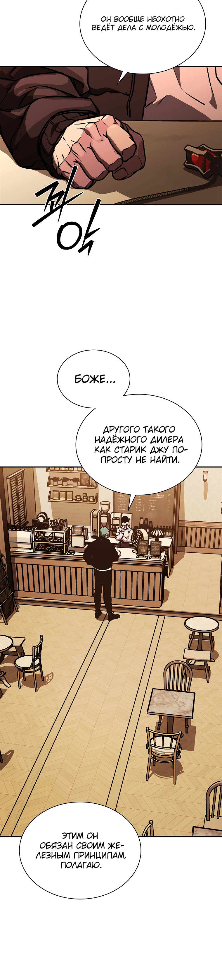 Страница 20 главы 9 манги Сказания лунной ночи / Tales of the Moonlit Night