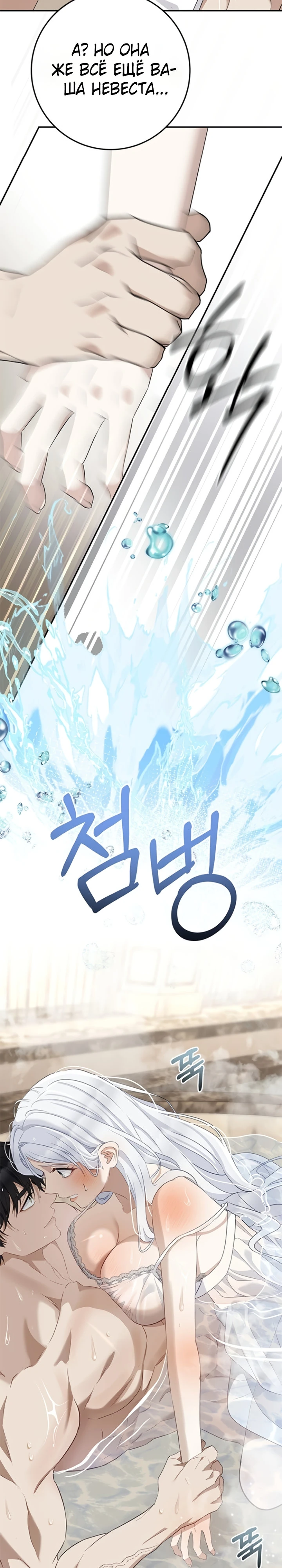 Страница 21 главы 9 манги Ночная жизнь рабыней-принцессы / Every Night with the Slave Princess