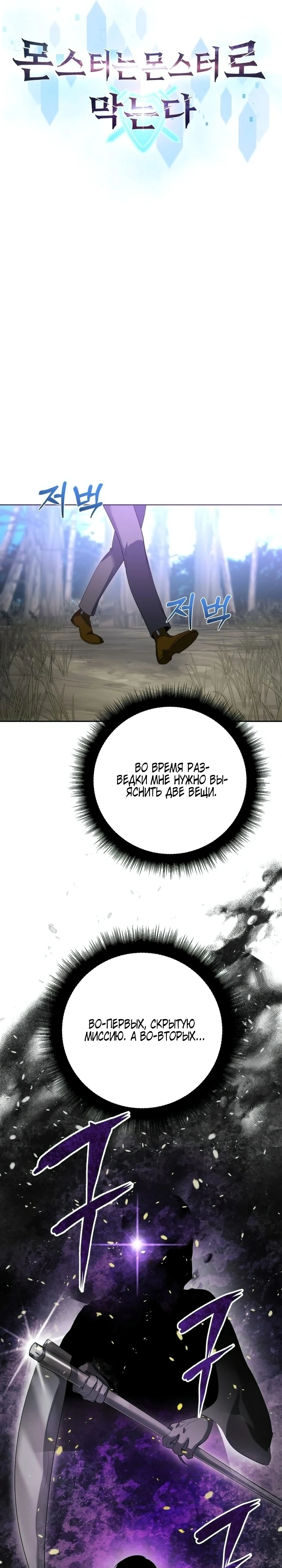 Страница 21 главы 9 манги Монстры против монстров