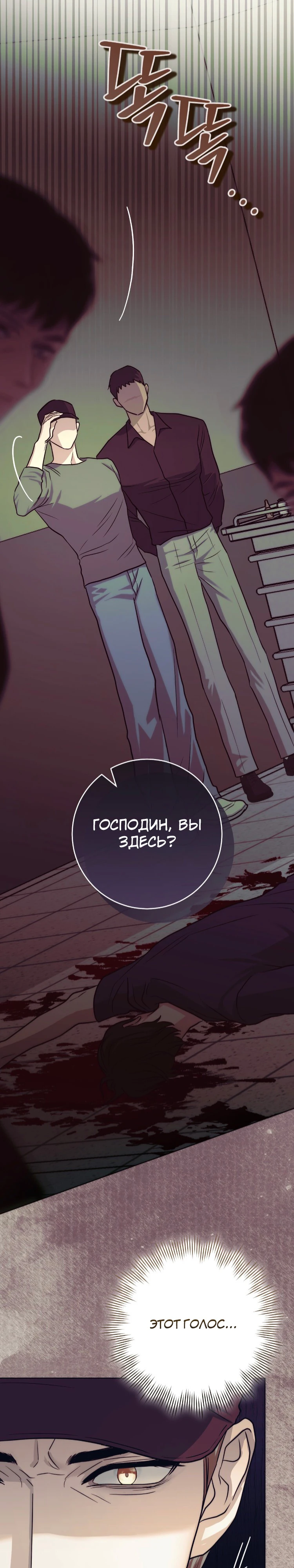 Страница 21 главы 9 манги Муравейник