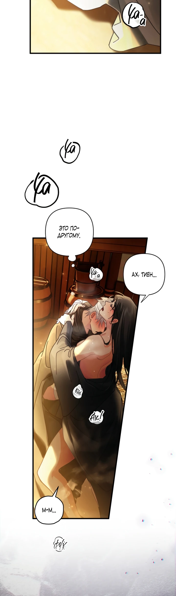 Страница 21 главы 9 манги Страна воздержания