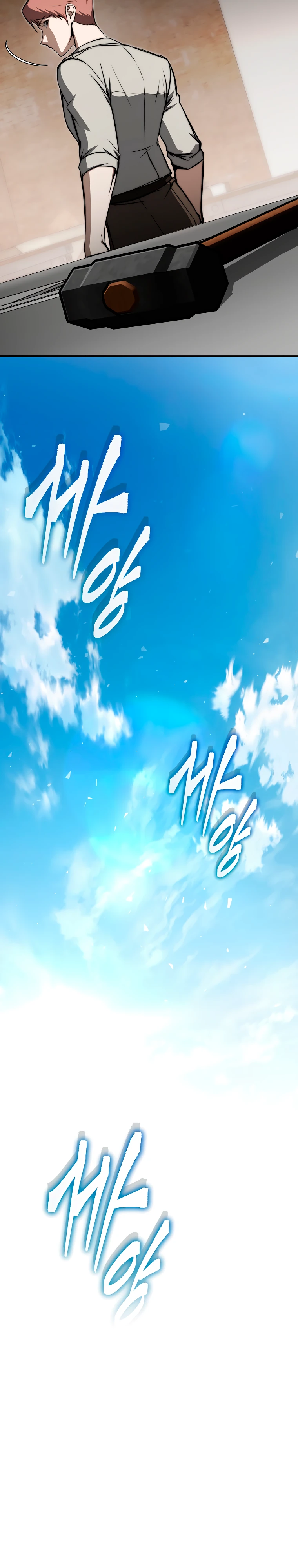 Страница 21 главы 9 манги Регрессор-кузнец может всё / The Regressor Can Make Them All