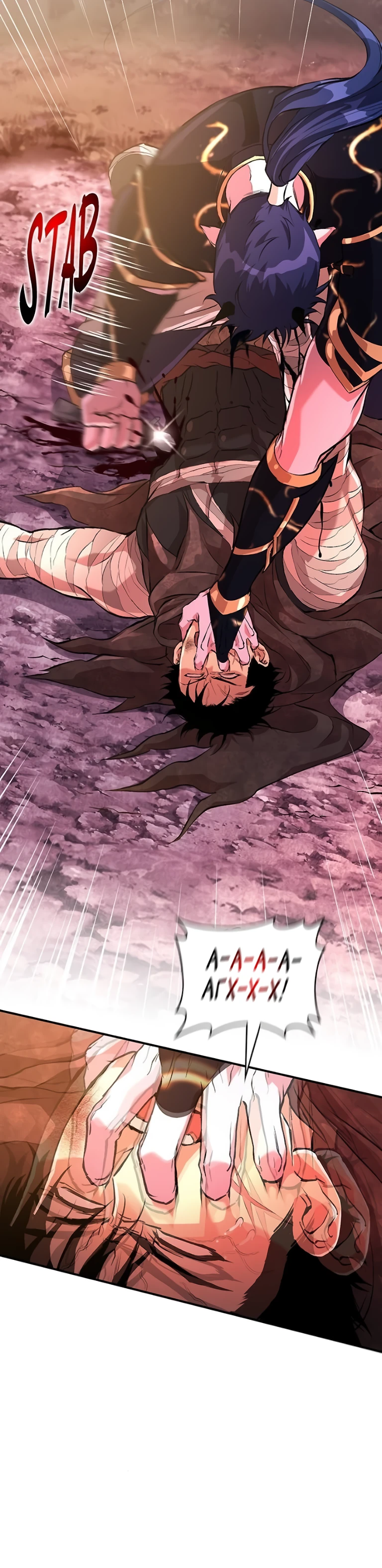 Страница 21 главы 9 манги Бросивший вызов Падению