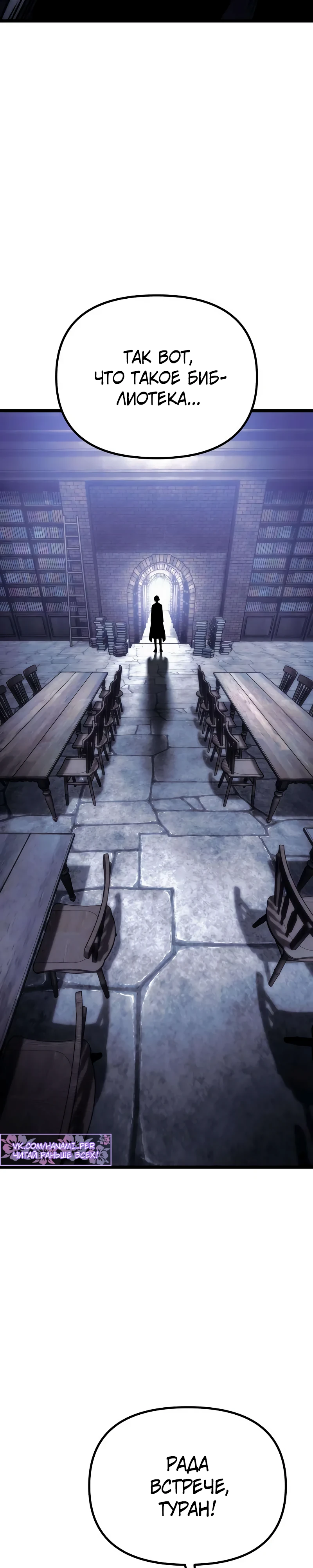 Страница 21 главы 9 манги Пастух-архимаг / The Shepherd Wizard