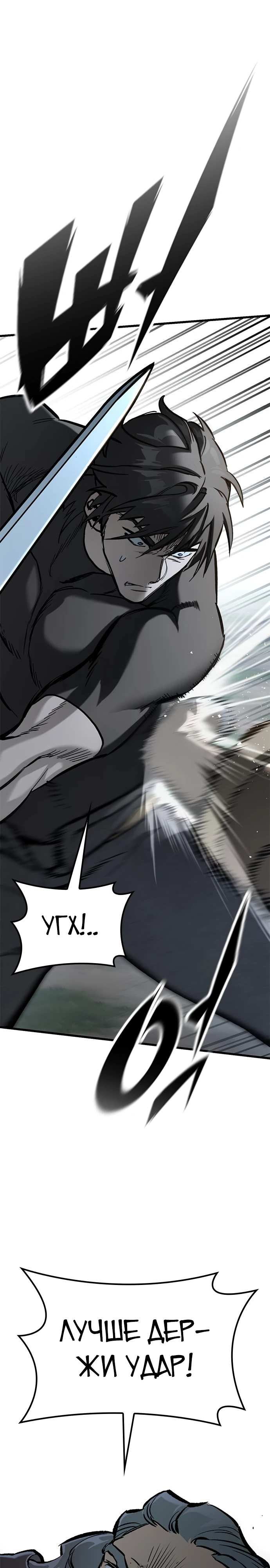 Страница 21 главы 9 манги Рыцарь, проживающий один и тот же день / A knight who lives for one day