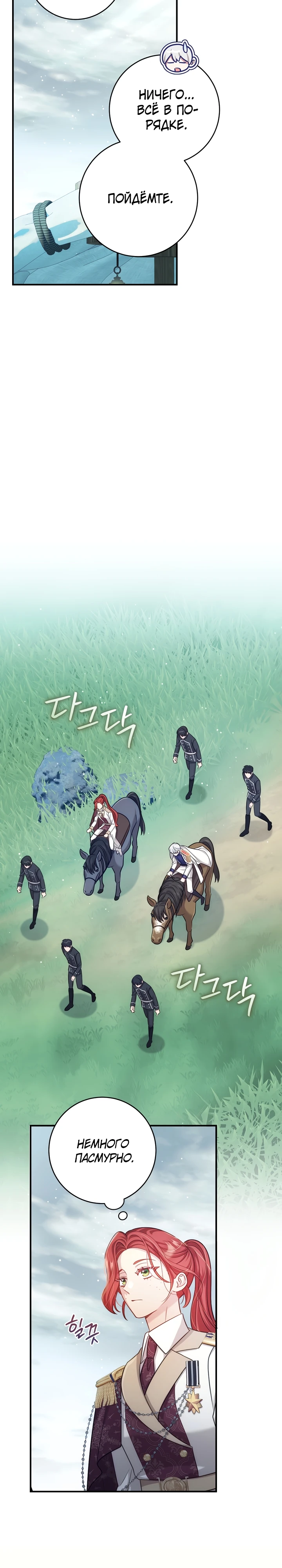 Страница 22 главы 9 манги Принц для тебя