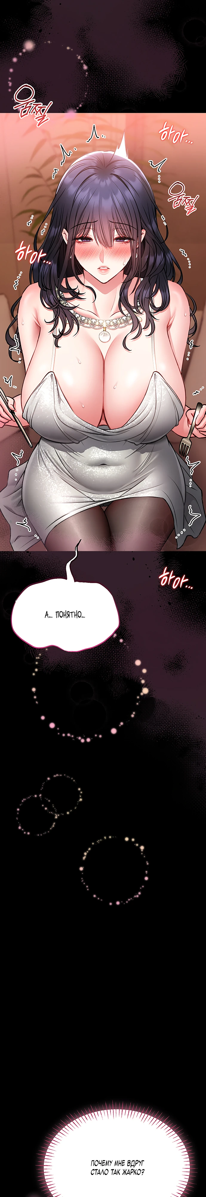 Страница 22 главы 9 манги Обучение самообороне